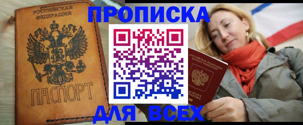 временная регистрация адрес в Полярных Зорях