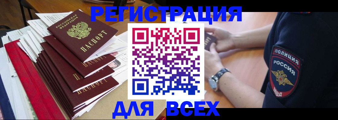 прописка для военкомата в Полярных Зорях