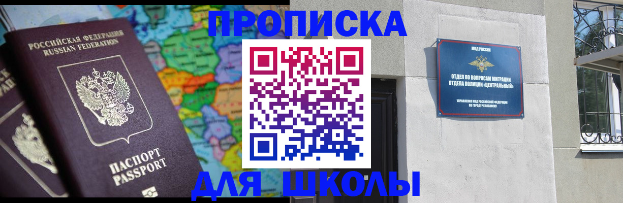 временная регистрация купить в Полярных Зорях