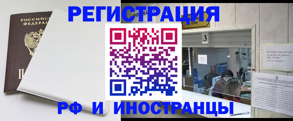 прописка 2025 в Полярных Зорях