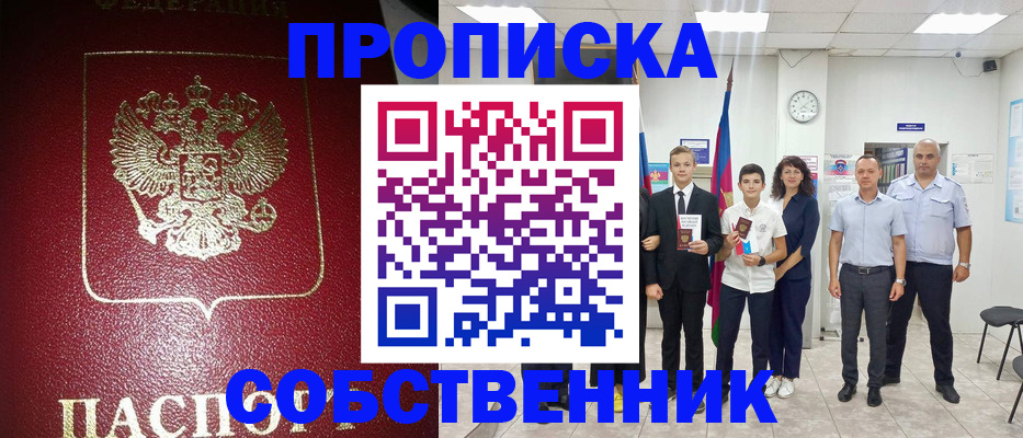регистрация для школы в Полярных Зорях